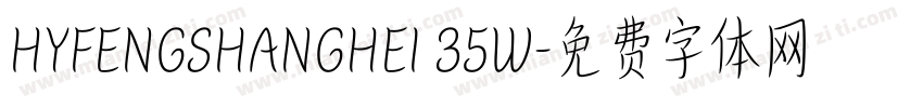 HYFENGSHANGHEI 35W字体转换